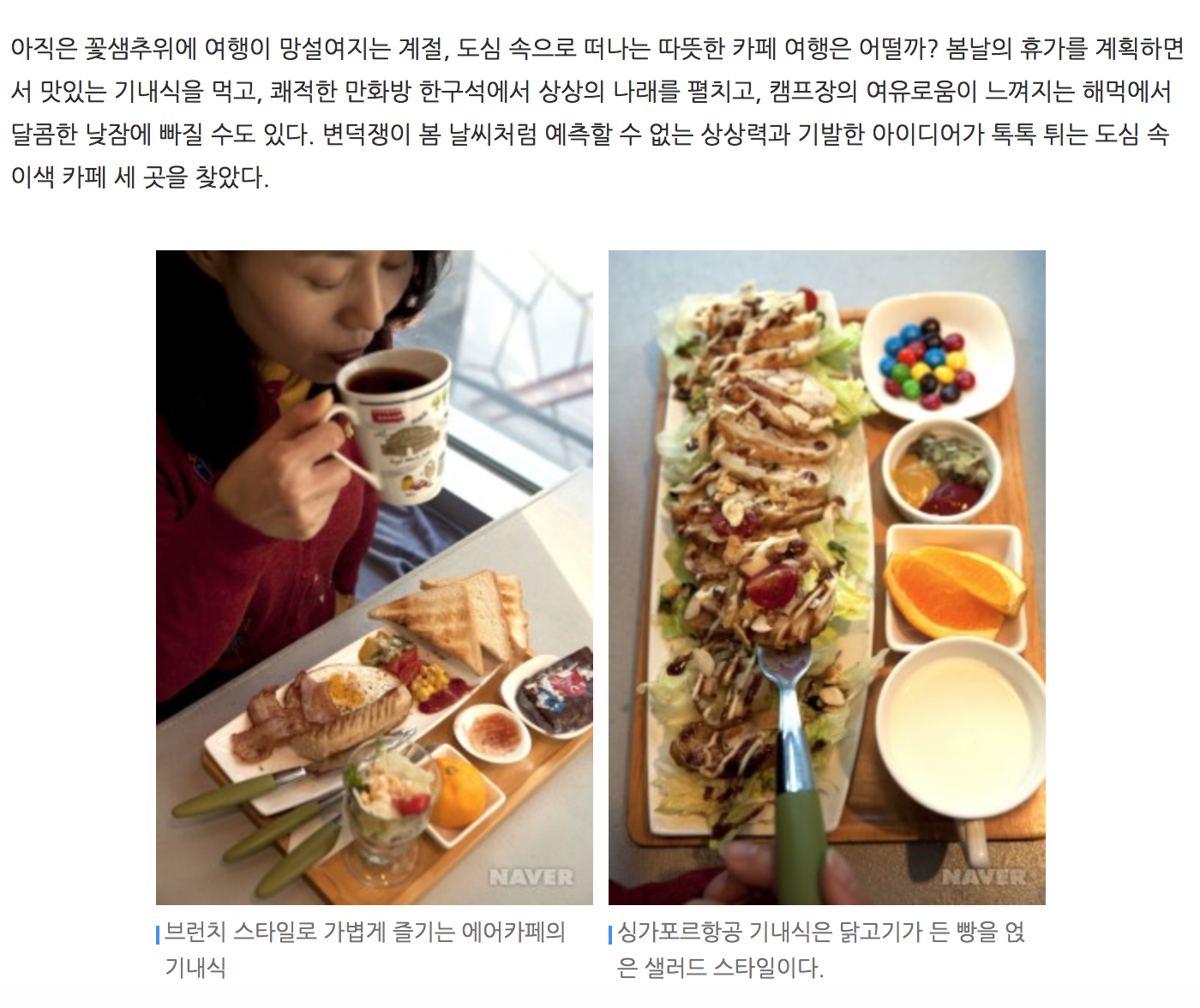 エリラン韓国語 あと13日 ソウルの最新トレンド ユニークなカフェ 今日は少し長すぎる読解記事 前半orz