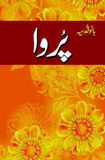 Purwa Novel By Bano Qudsia pdf free download