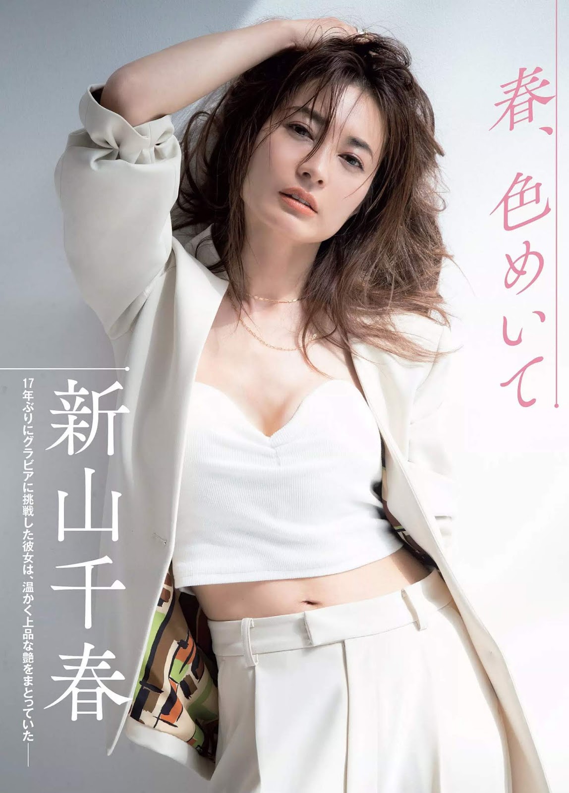 Chiharu Niiyama 新山千春, FLASH 2020.05.12-19 (フラッシュ 2020年5月12-19日号)