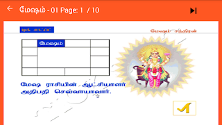   learn astrology in tamil, tamil jothidam learning websites, learn tamil astrology jothidam, astrology in tamil lesson 1, vedic astrology lessons in tamil, tamil jothidam pdf free download, free jothidam in tamil language software, learn astrology in tamil pdf free download, kudumba jothidam tamil pdf free download