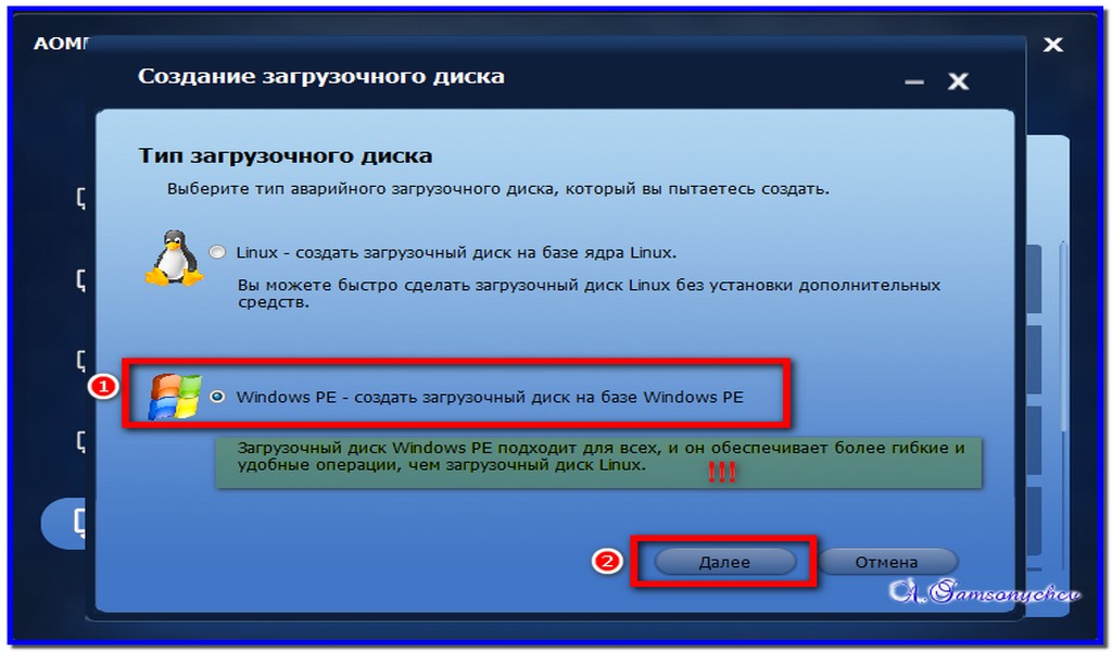 Диск системного администратора usb. Диск. С помощью установочного диска. Загрузка с установочного диска. Форматирование диска виндовс.