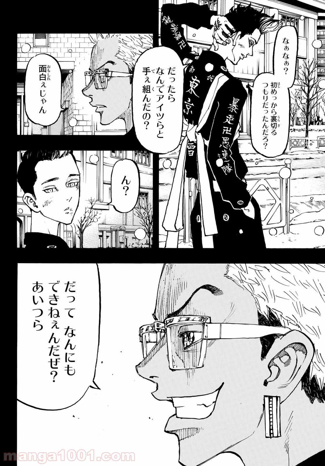 東京卍リベンジャーズ - Raw 【第94話】 - Manga1001.com