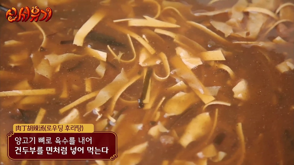 [신서유기] 중국 서안 조시장에서 아침 | 인스티즈