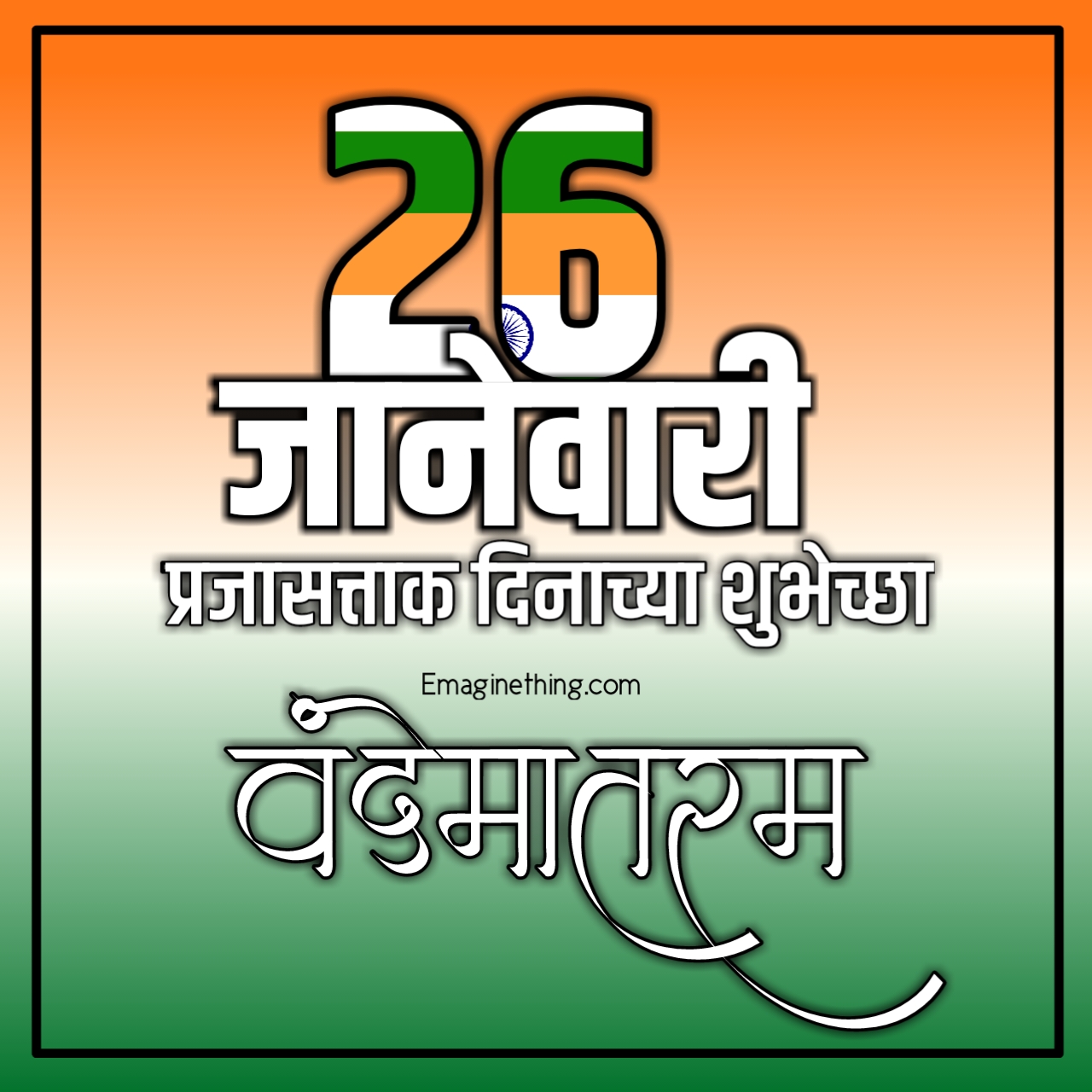 Republic Day Png Shayari Quotes And Background