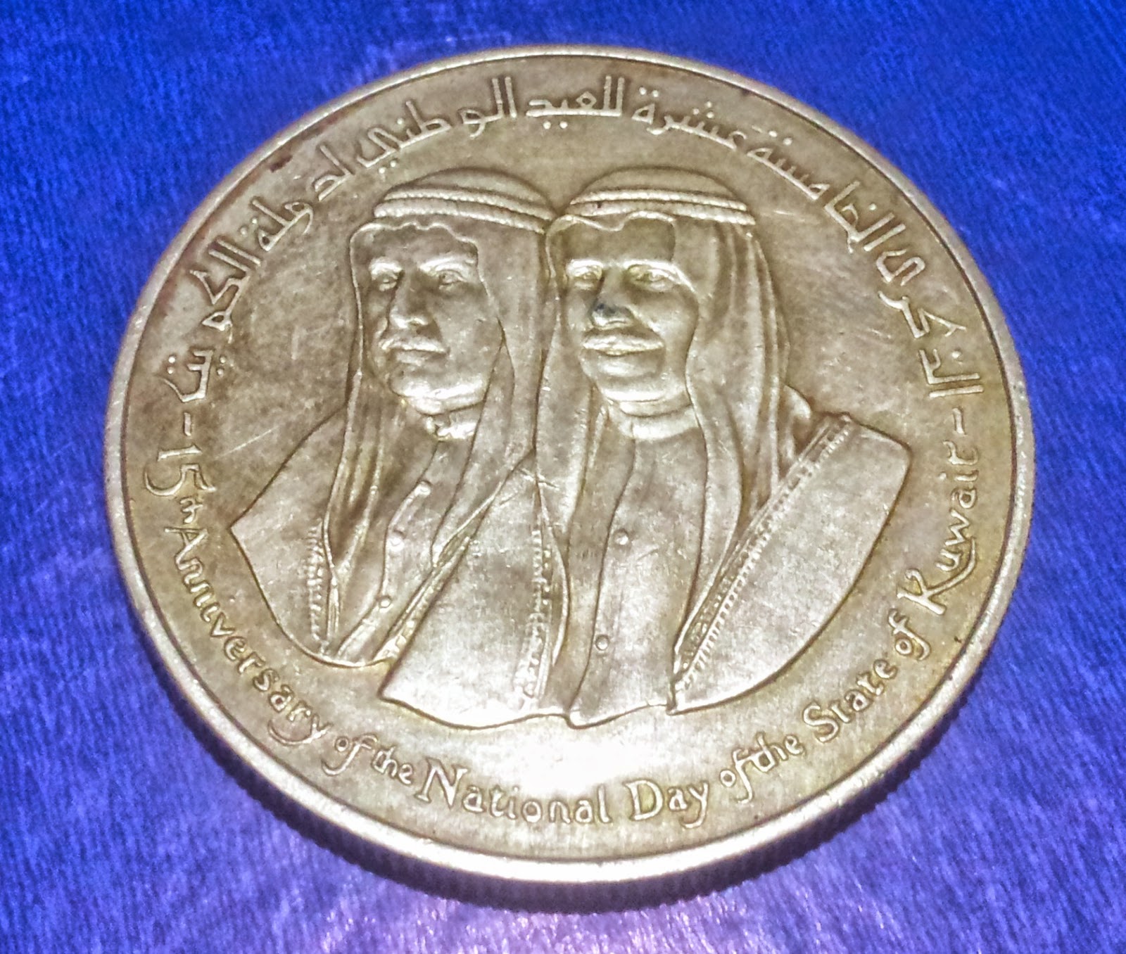 silvium antiques Vintage Kuwait Silver Coin 2 dinars, 15th Anniversary