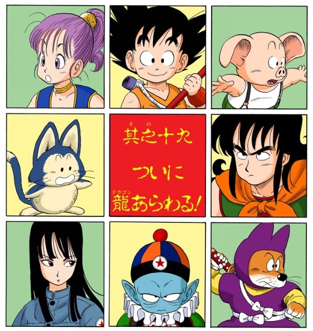 Dragon Ball Color Saga Origen 2 El debut de Pilaf, Krilín y Launch