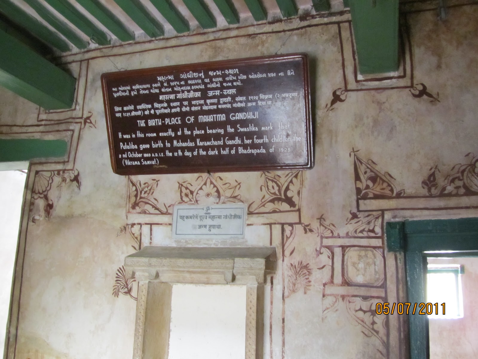 hope: My visit to Gandhiji's Ancestral home at Porbandar in Gujrat
