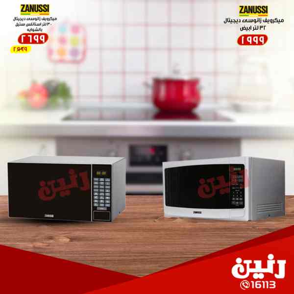 عروض رنين عروض رنين