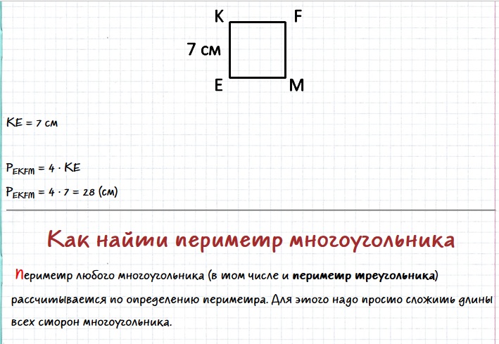 Составить блок схему алгоритма вычисления периметра p и площади s квадрата со ст