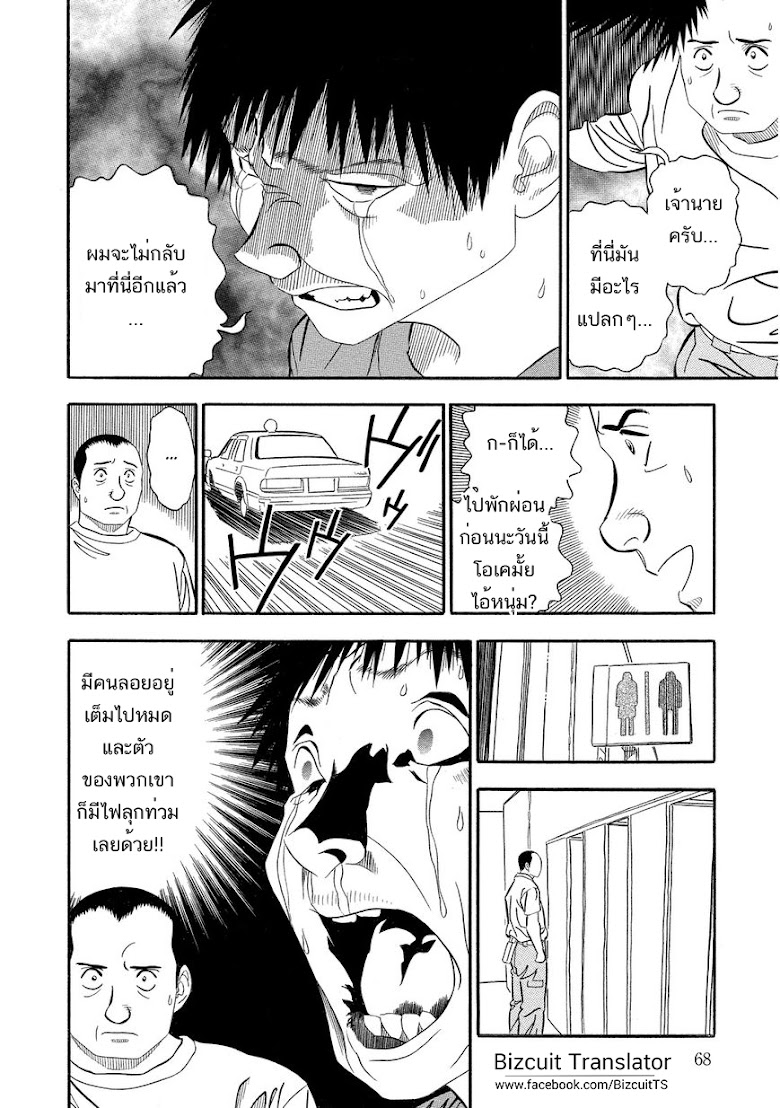 Kuro Ihon - หน้า 13