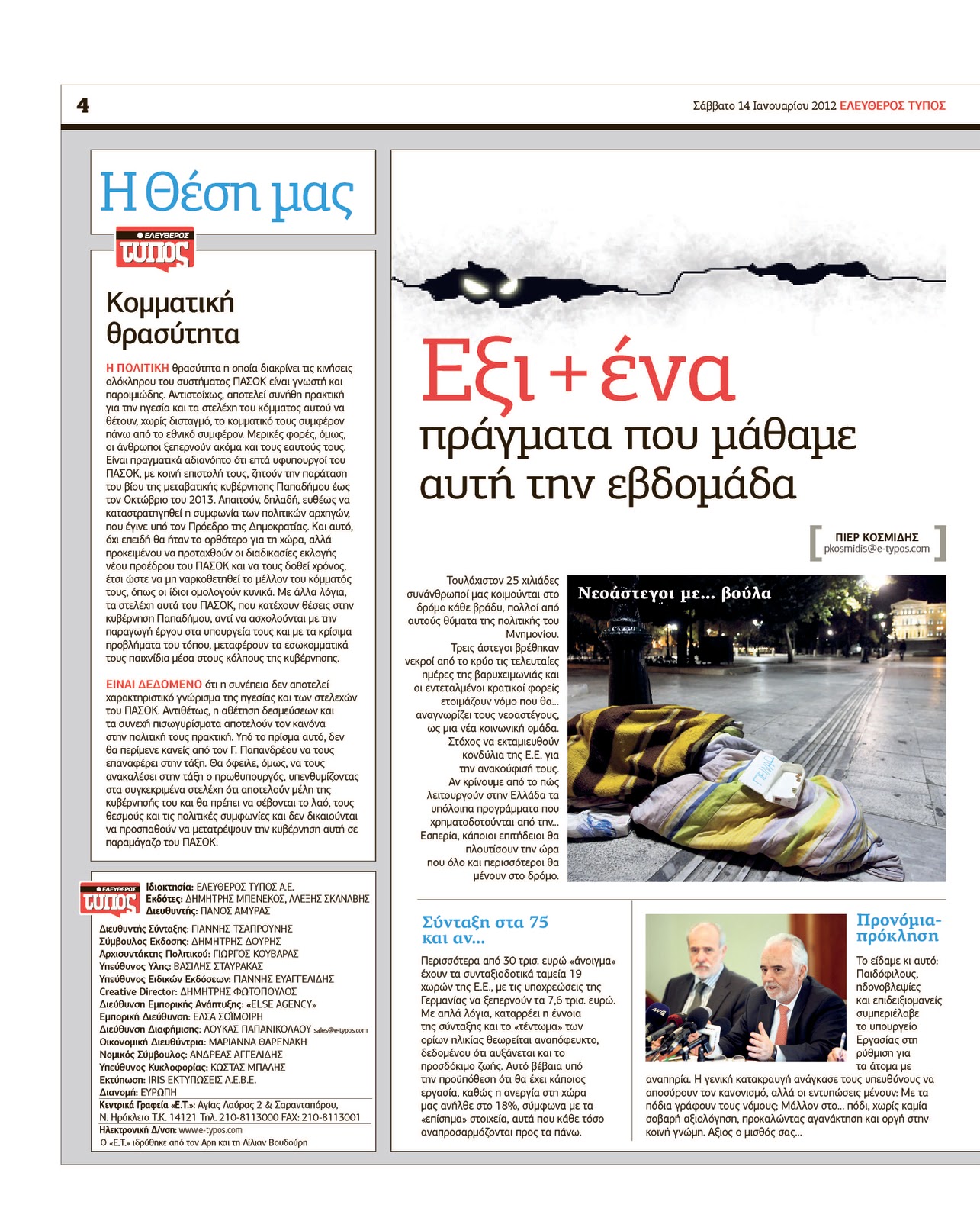 Τι να γράψετε στο dating ιστοσελίδες παραδείγματα