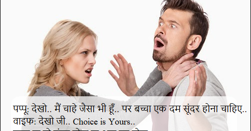Latest Husband Wife comedy Jokes in Hindi photo