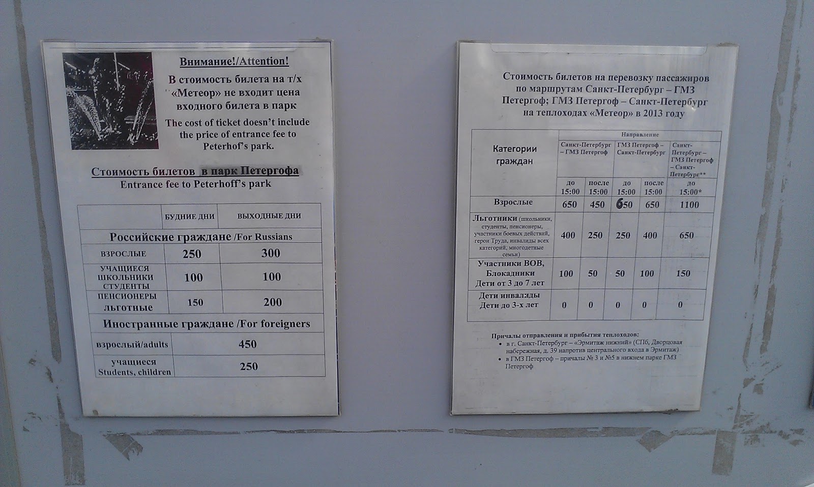 Расписание маршруток москва. Расписание 356 петергоф. Автобус 356 петергоф. Маршрут автобуса 356 москва. Автобус 360 петергоф.