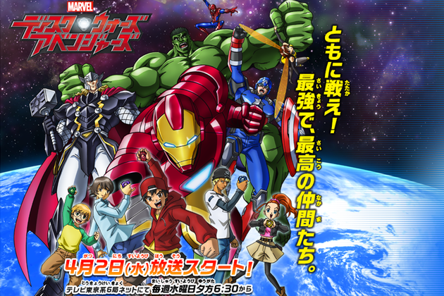 SNEAK PEEK: "Marvel Disk Wars: The Avengers"
