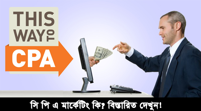 Cpa offers. Cpa. Cpa маркетинг. Cost per action. Виды cpa маркетинга.