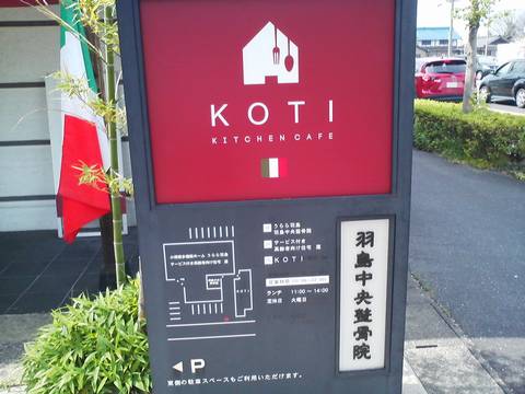 看板 KOTI羽島店
