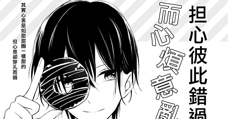 Freezing Translator: Aishite Nai, Kamo - Ch.2 [TH]