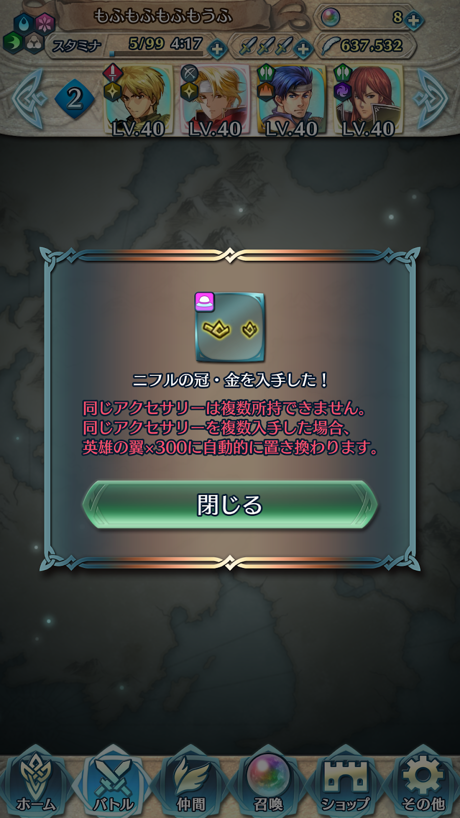 FEH】約半月分のFEHまとめ|もふもふとおこたとみかん