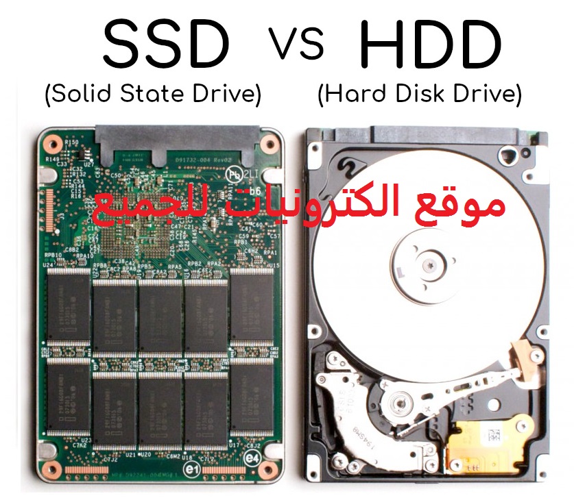 مقارنة الفرق بين Ssd و Hdd