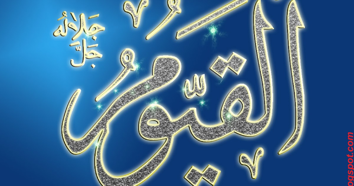 Contoh Kaligrafi Asmaul Husna Al Alim - Mewarnai Gambar: Mewarnai