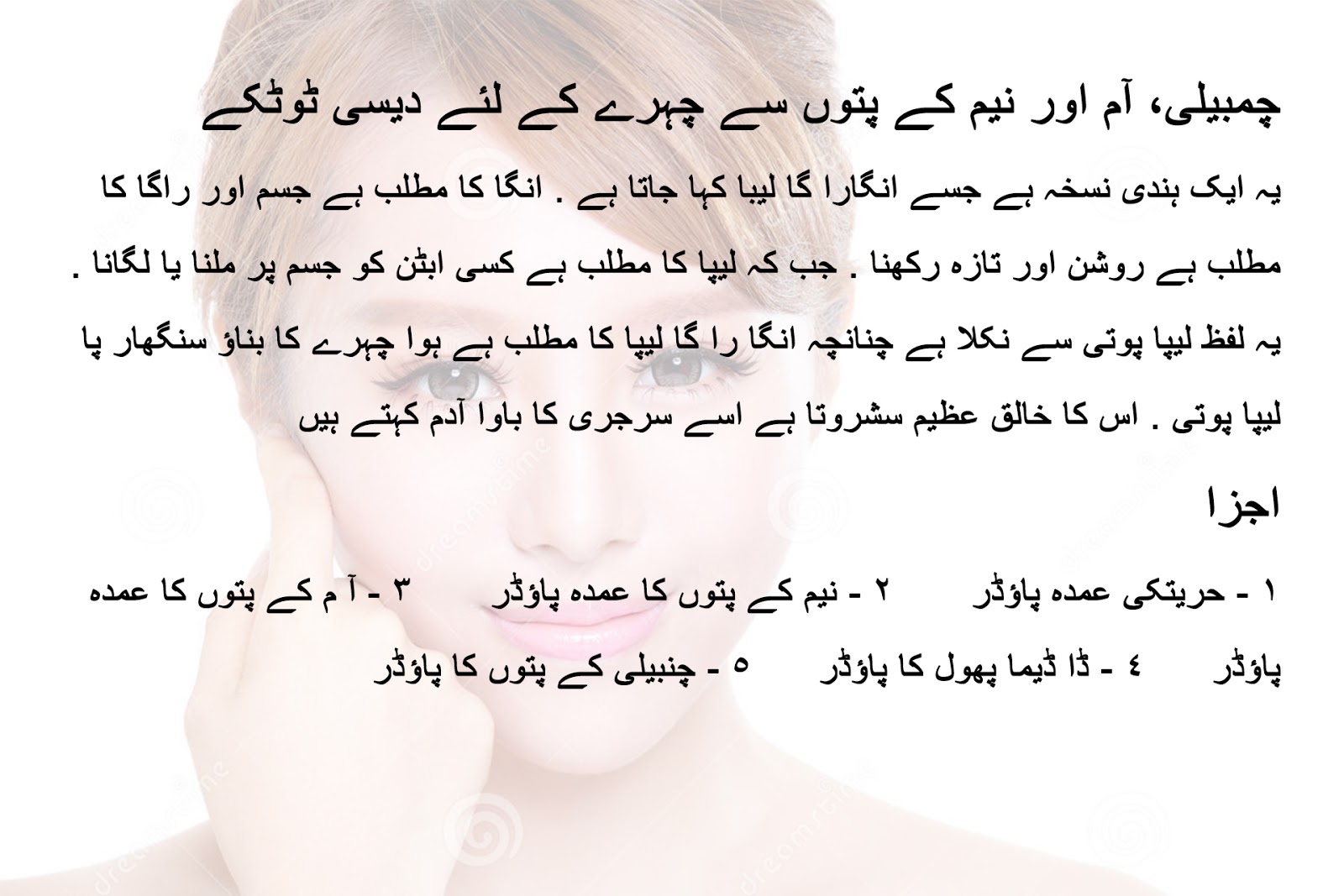 Neem Benefits On Skin In Urdu