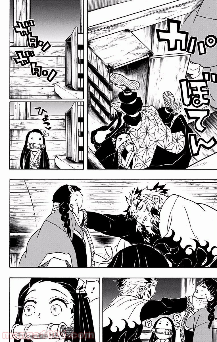 鬼滅の刃 - Raw 【第56話】 - Manga1001.com