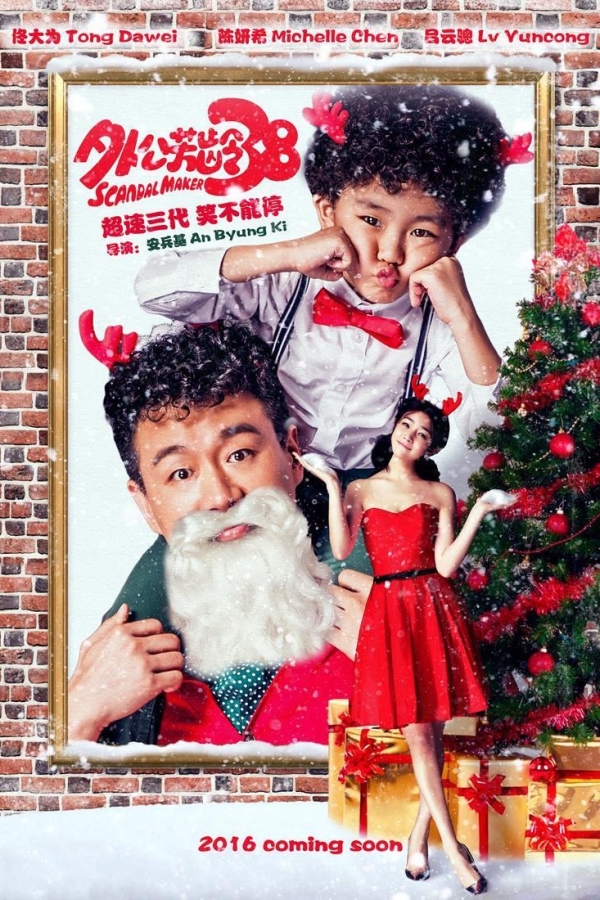 Ông Ngoại Tuổi 38 - Scandal Makers Ông Ngoại Tuổi 38