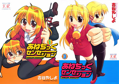 Ane-tic Sensation (あねちっくセンセーション) - 3 Volume Complete