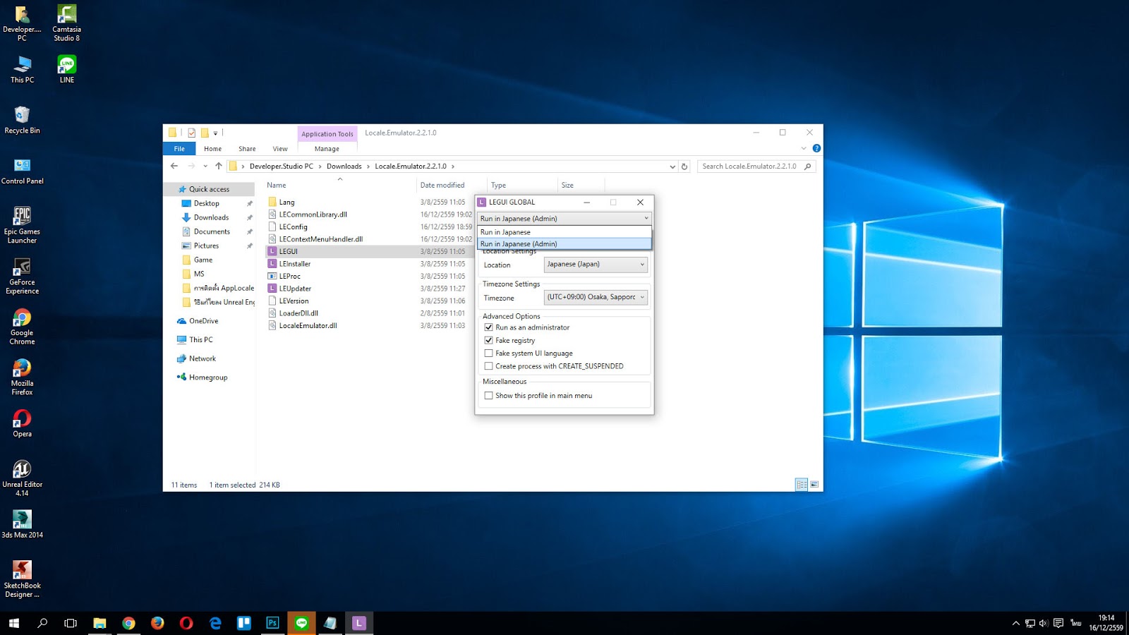 Developer.Studio การติดตั้ง Locale Emulator for Windwos 10 เพื่อเล่น