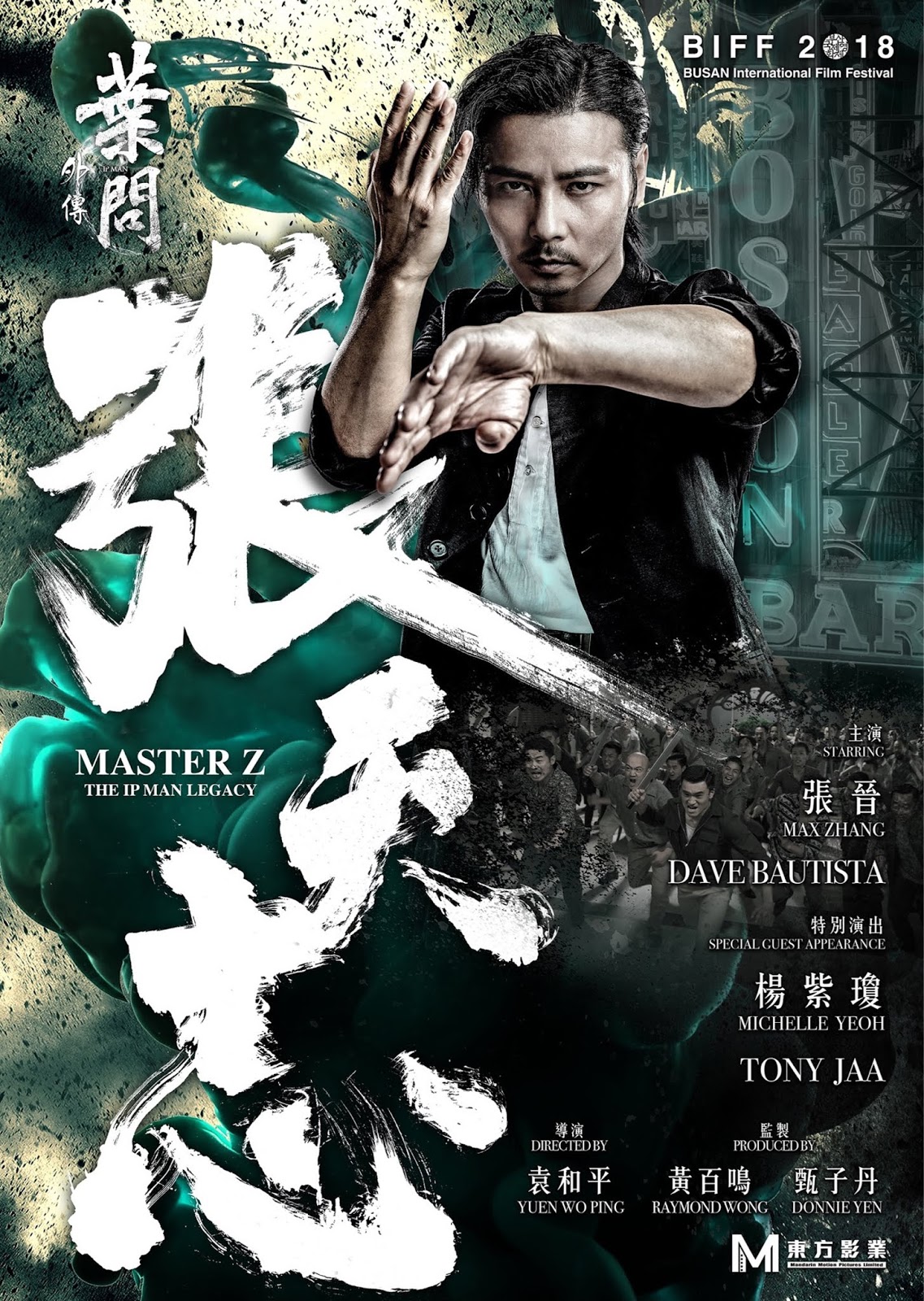葉問外傳:張天志 - Master Z : The Ip Man Legacy (2018)