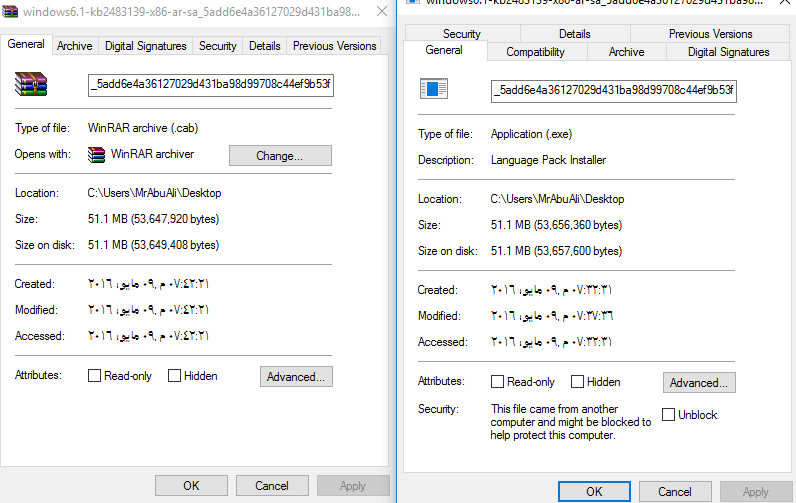 كيفية تحويل الملفات من exe الى cab