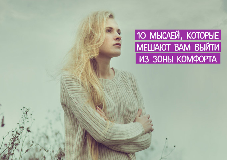 психологическая трансформация женщина. 10 мыслей. человеческие заблуждения. удивительный мозг. 10 мыслей.