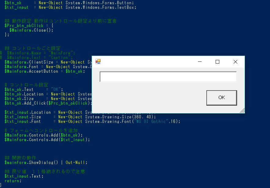 ウェブに残したもの powershellでインプットダイアログを使う：System.Drawingで自作