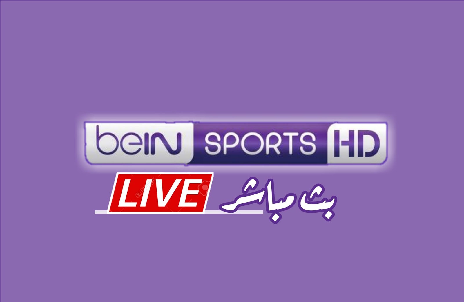 Bein sports live sport streaming. Koora Live. Bein Sport 2 Live.