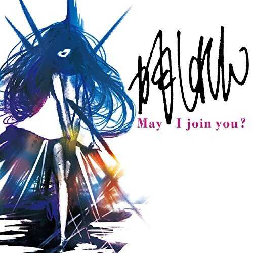 [Album] かもしれん – May I join you? (2015.11.25/MP3/RAR)