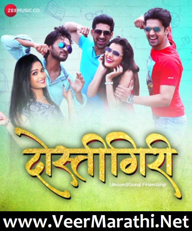Marathi kavita mp3
