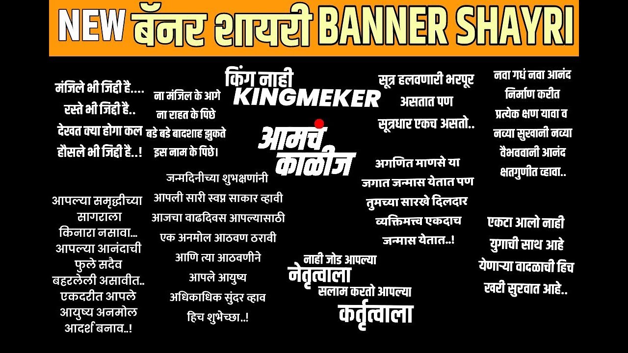 Jp Banner Shayri