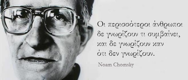 Noam Chomsky 1928 Αμερικανός καθηγητής Γλωσσολογίας - Φιλοσοφίας