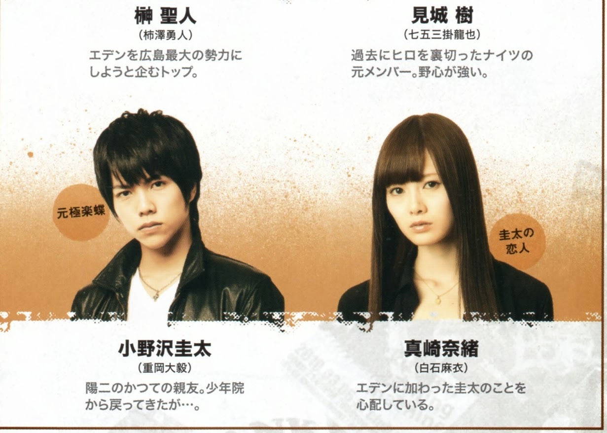 SixTONES Bad Boy J movie pamphlet spam