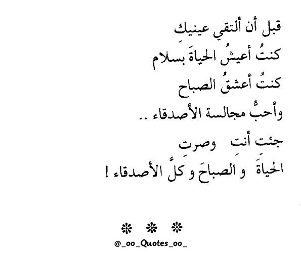 كيف لاتيني الفيضانات رواية احبك وكفى Pdf تحميل Guillotinpoilvet Com