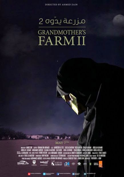 مشاهدة فيلم مزرعة يدوّه 2 2015 اون لاين - Grandmother's Farm 2