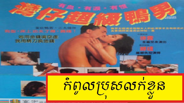 Super Gigolo 1993 Emc super gigolo 1993 emc