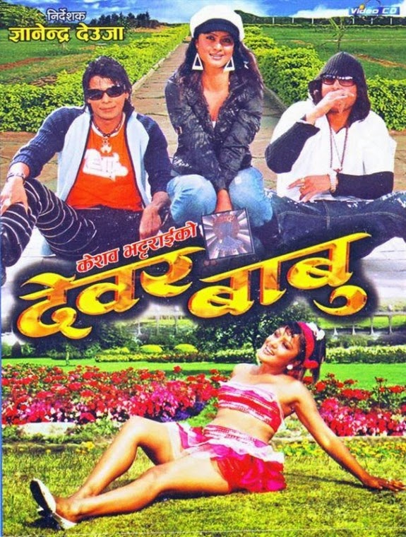 Nepali New Full Movie 2015 Download
