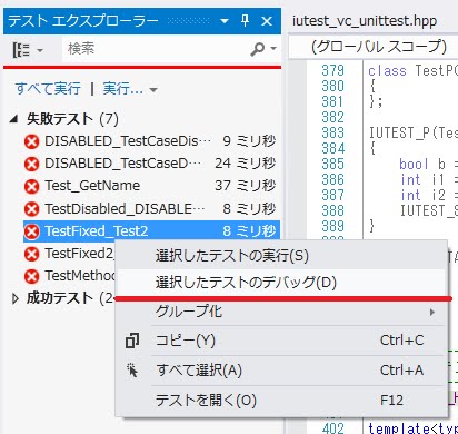 ブログズミ: Visual Studio 2012: C++ Unit Test Framework でブレークポイント