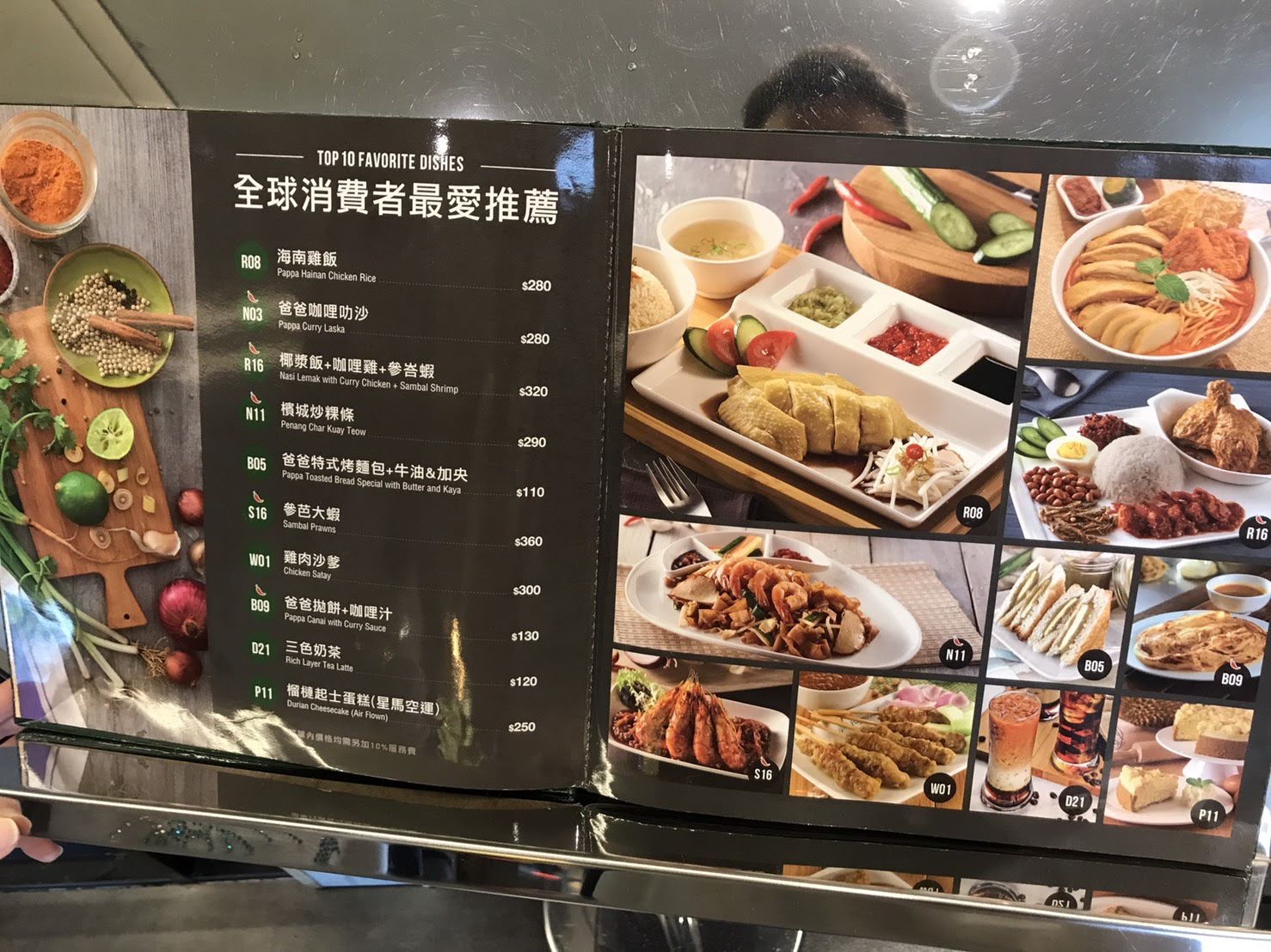 PappaRich金爸爸 菜單 PappaRich金爸爸 菜單