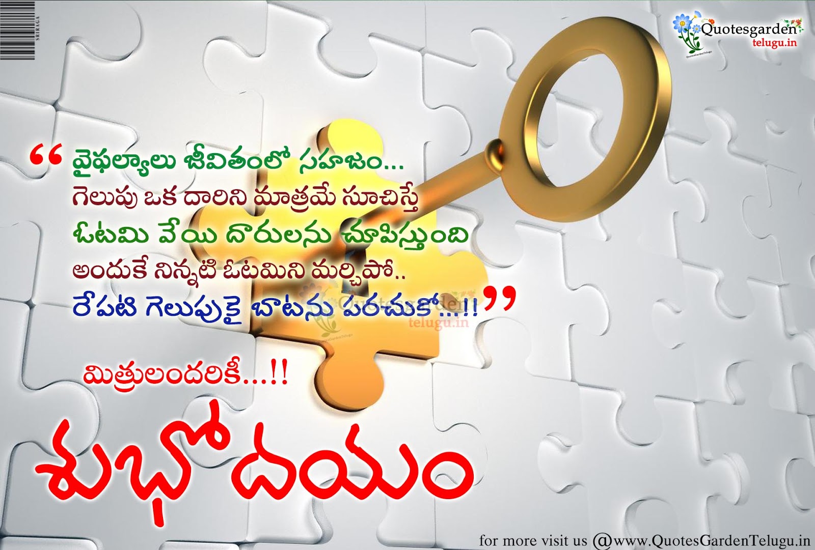 Daily Good morning Telugu quotes wishes free downloads | QUOTES ...