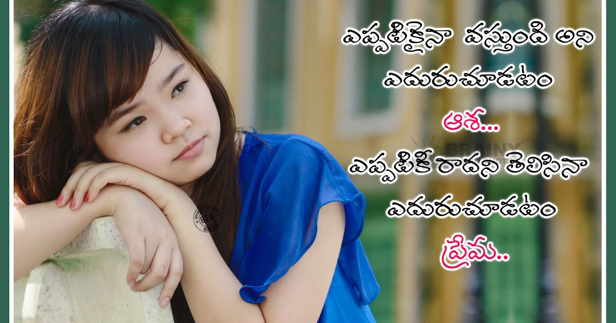 Love Value Messages in Telugu-Sad Alone Girl Thinking Wallpapers with