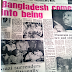 The Racism against the Bengali Muslims!  (Excerpts from what was written about the fall of Dhaka in 1971)
