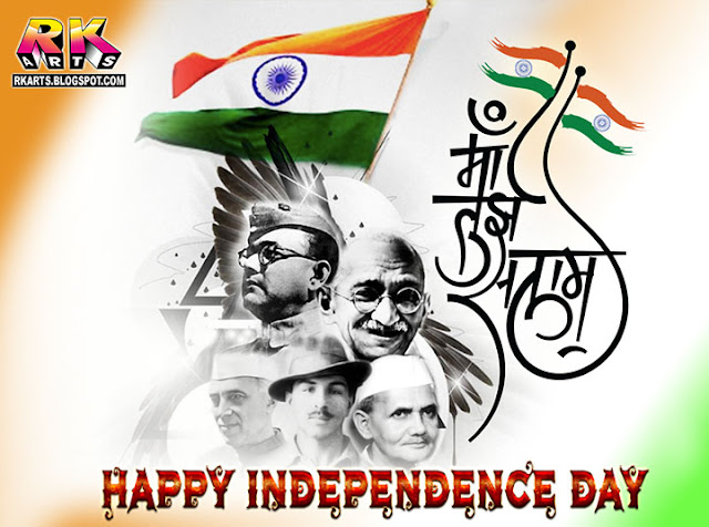Happy Independence Day 2018 