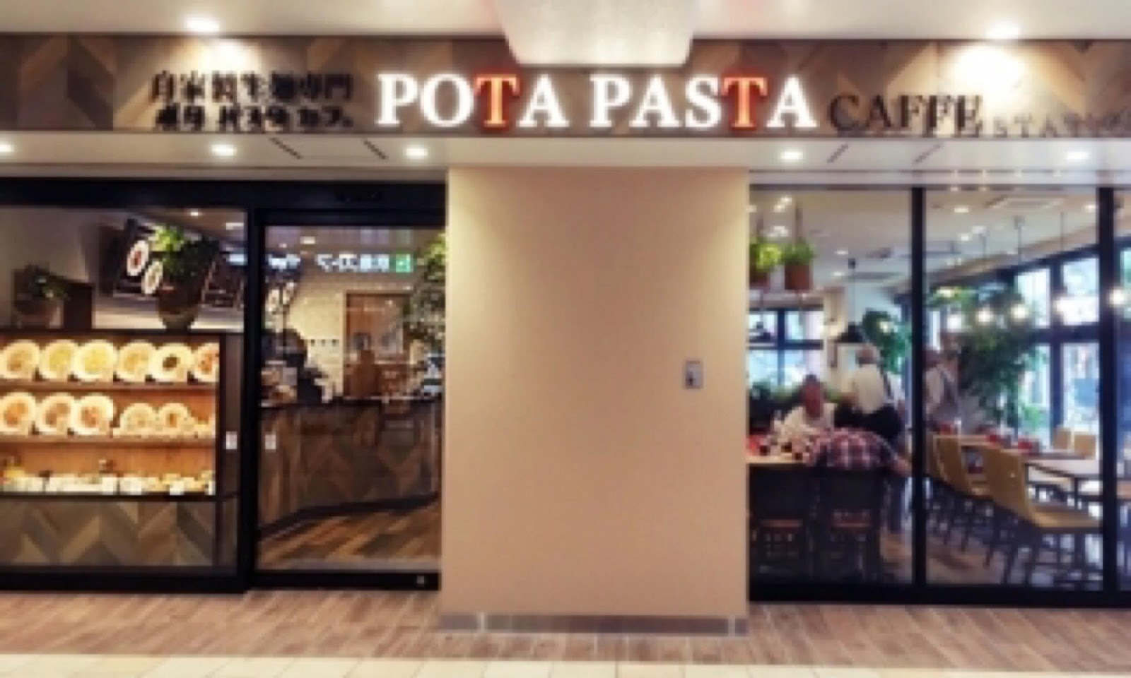 RESTAURANT Diary Homemade noodles Pota Pasta Caffe Station